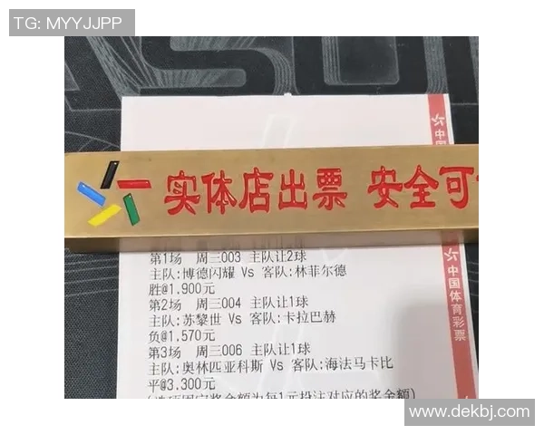 足球比分90与捷报的精彩对决分析与赛后总结